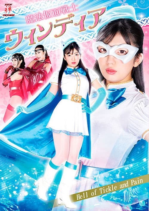 Hell of Tickle and Pain