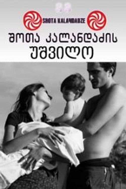 Lonely Childless Woman