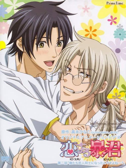 The Tyrant Falls In Love