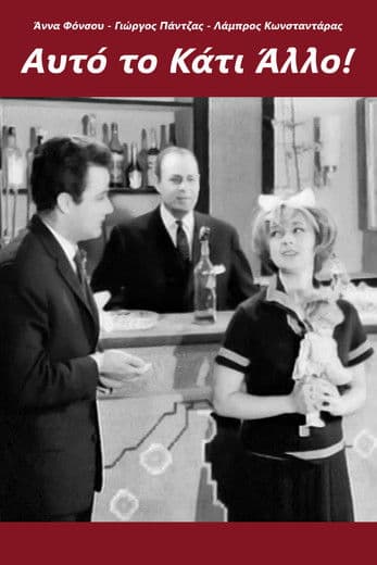 That Something... Else!