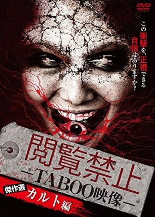 Viewing Prohibited TABOO Video: Masterpiece Selection - Cult Edition