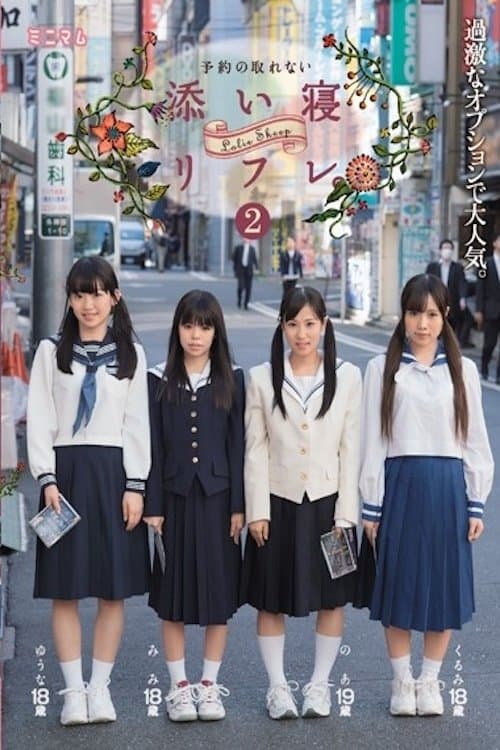 MUM-286 A Favorite But Extreme Solution A Brilliant Desirable Sleep Collectively Reflexology Rub 2-pt2