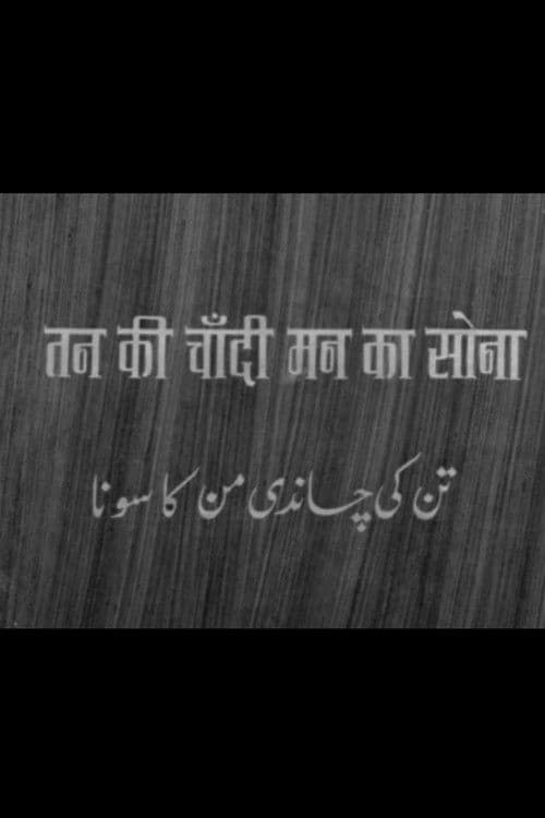 Tan Ki Chandi Man Ka Sona