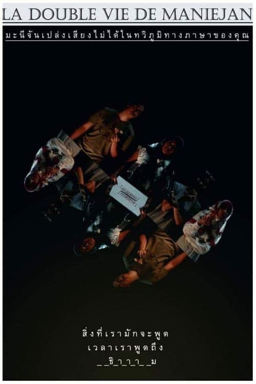La Double Vie de Maniejan