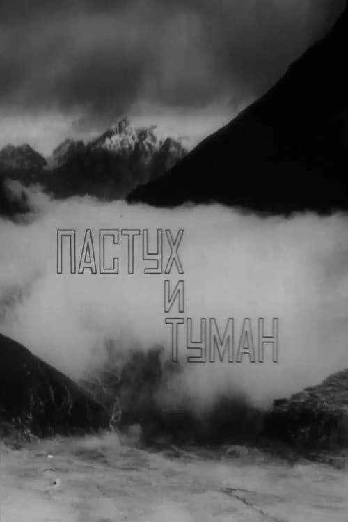 The Shepherd and the Fog