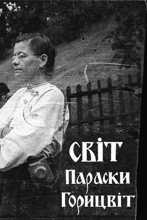 The World of Paraska Horytsvit