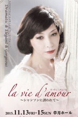 La vie d'amour