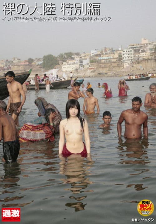 Naked Continent Special Edition. Crempie Sex With A Delightful Homeless Woman In India