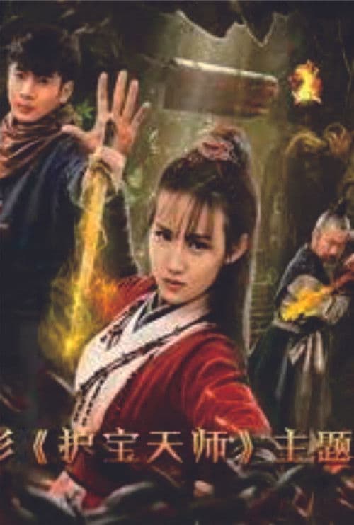 Heavenly Teachers for Protecting Treasures