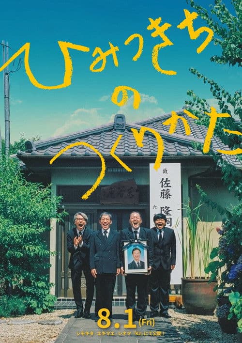 How to Build a Secret Base