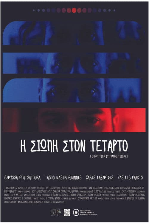 The silence on the fourth