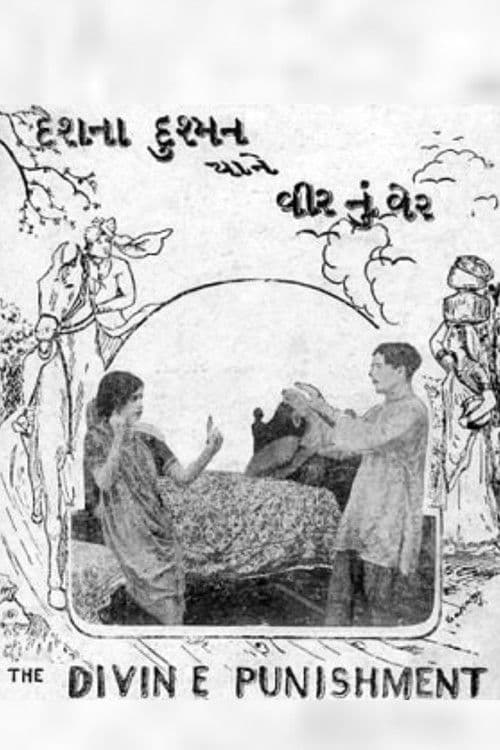 The Divine Punishment