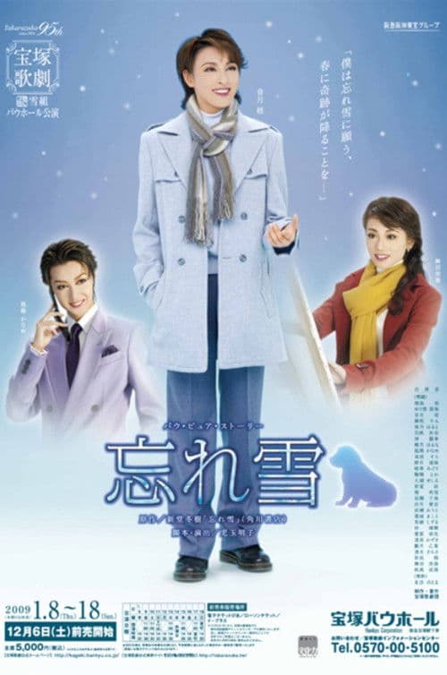 The Last Snow of Spring