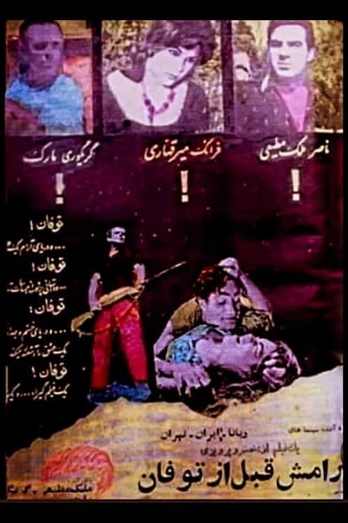 The Calm Before the Storm