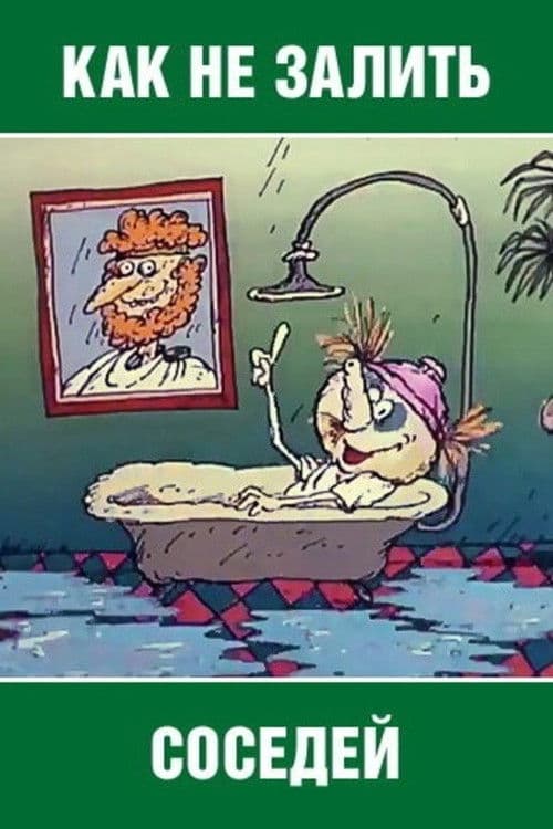 How Not to Flood the Neighbors