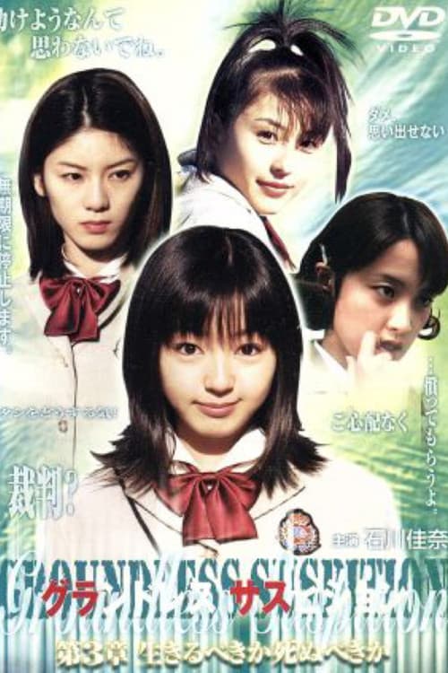 Groundless Suspition Chapter 3: Should I Live or Die?