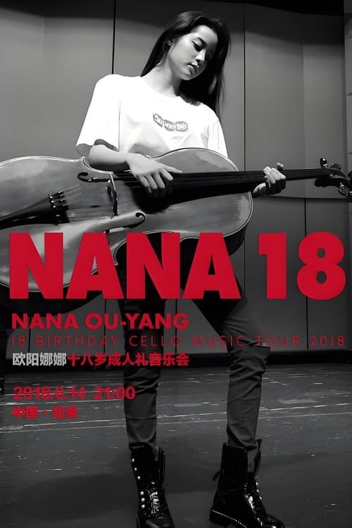 欧阳娜娜:18岁成人礼音乐会