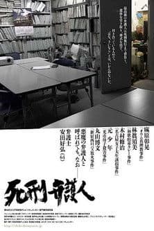 The Defender of Death-row Convicts