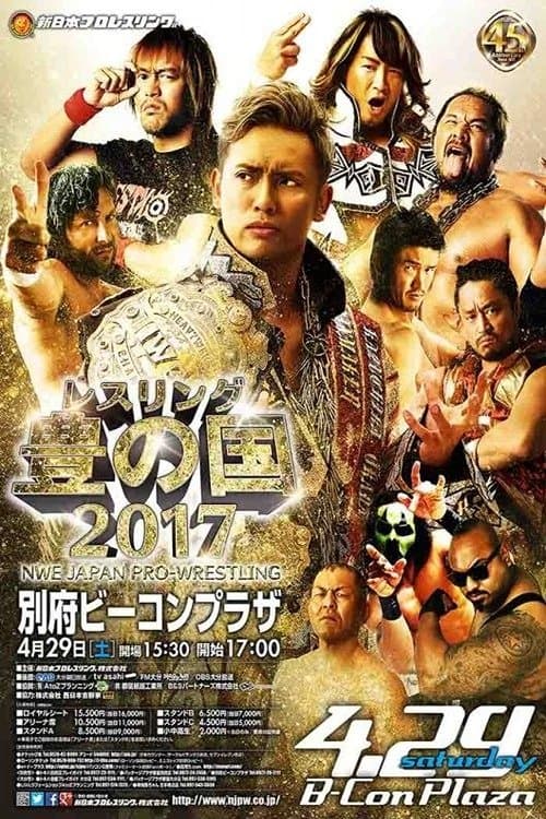 NJPW Wrestling Toyonokuni 2017