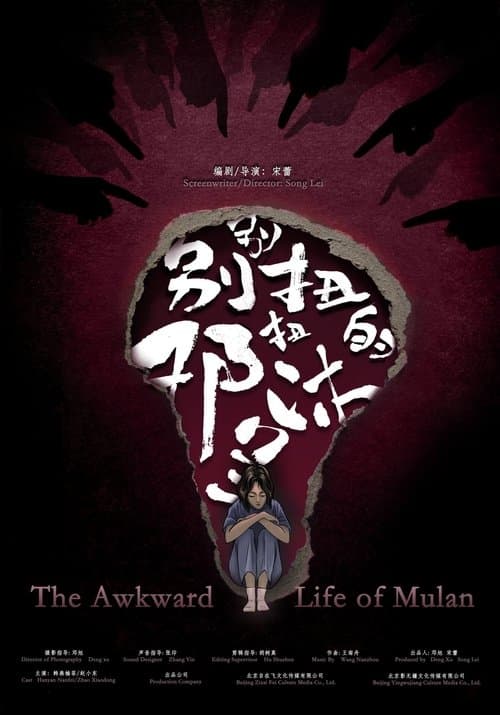The Awkward Life of Mulan