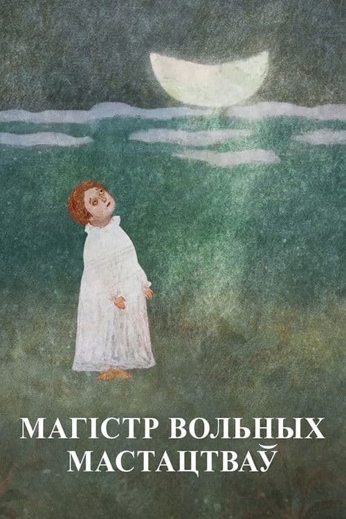 Master of Liberal Arts. Francisk Skaryna