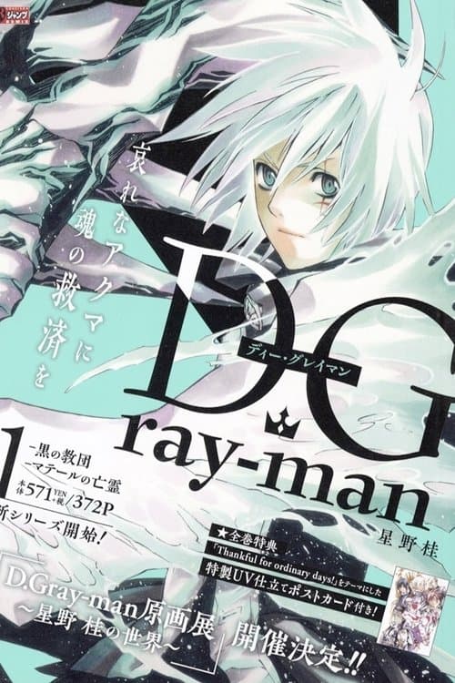 The Gray Man