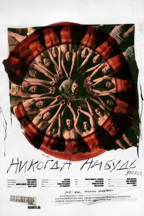 Husky – Never-someday