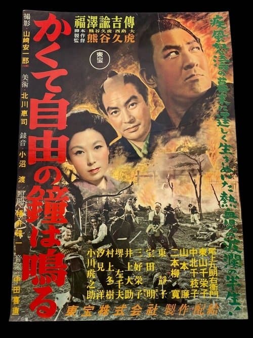 How the Bell of Liberty Rings