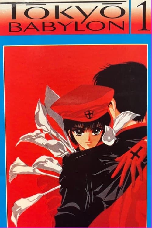 Tokyo Babylon 1