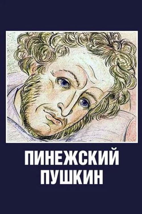 Pinezhsky Pushkin