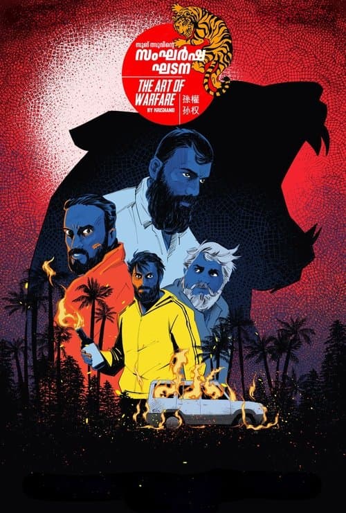 Sangarsha Ghadana - The Art of Warfare