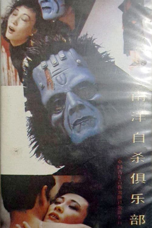 Suicide Club in Southeast Asia