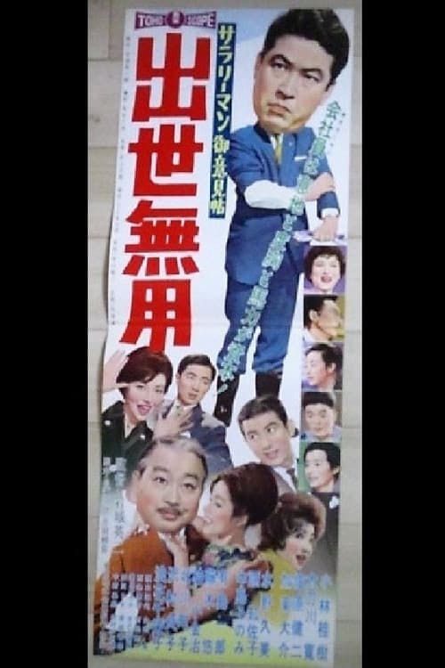 Salaryman Idea Book: Concern for Success