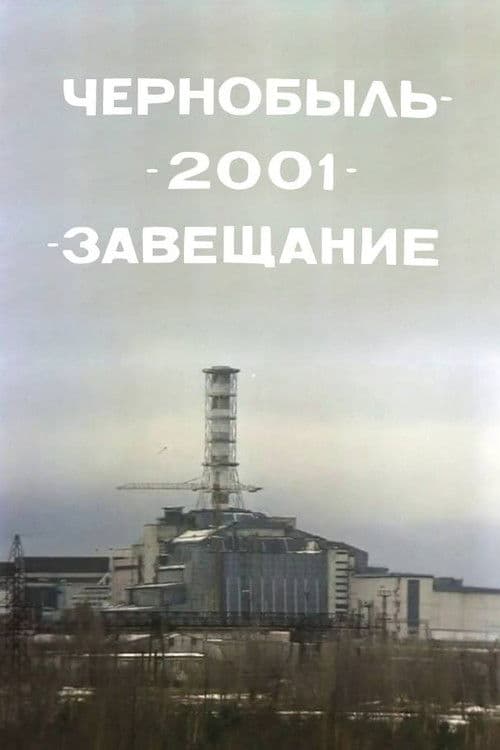 Chornobyl – 2001 – The Testament