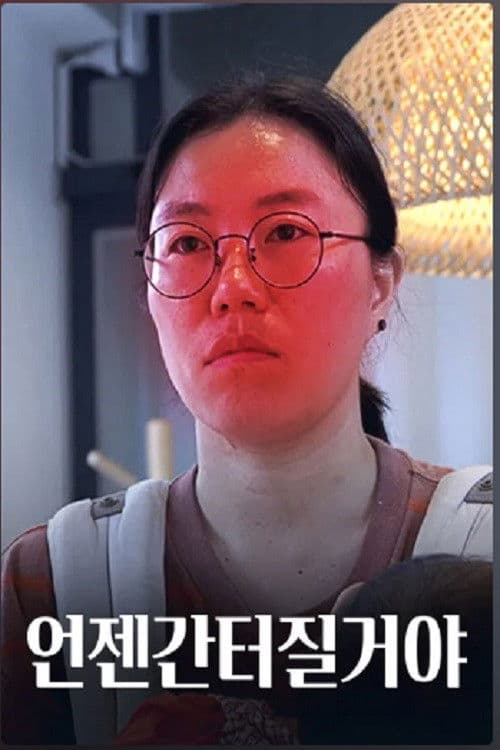 It's Going to Explode One Day