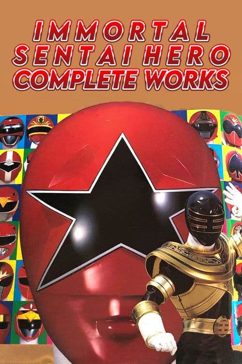 Immortal Sentai Hero Complete Works