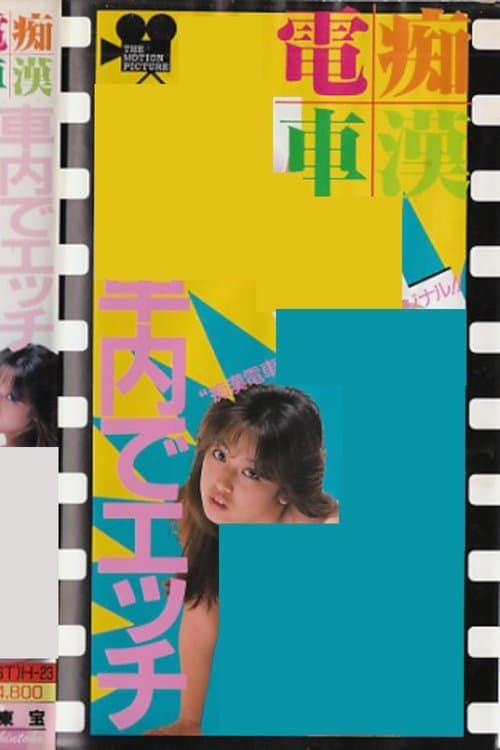 Groper Train: Sex on the Train