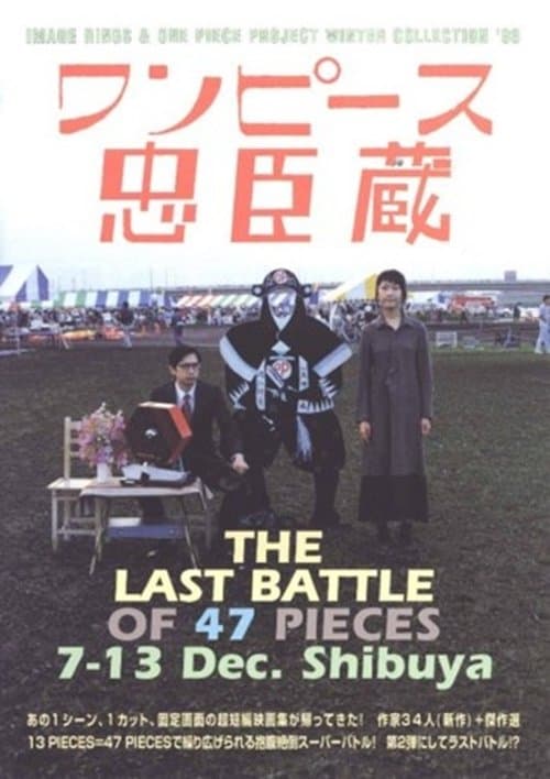 One Piece Chushingura: THE LAST BATTLE OF 47 PICES