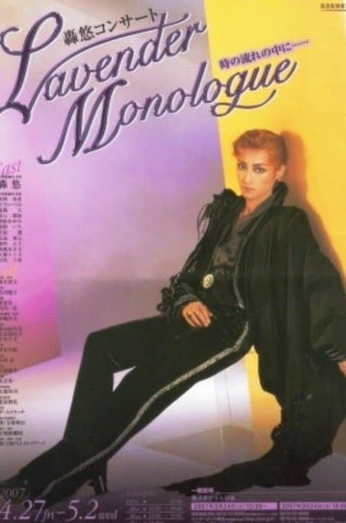 Todoroki Yuu Concert - Lavender Monologue