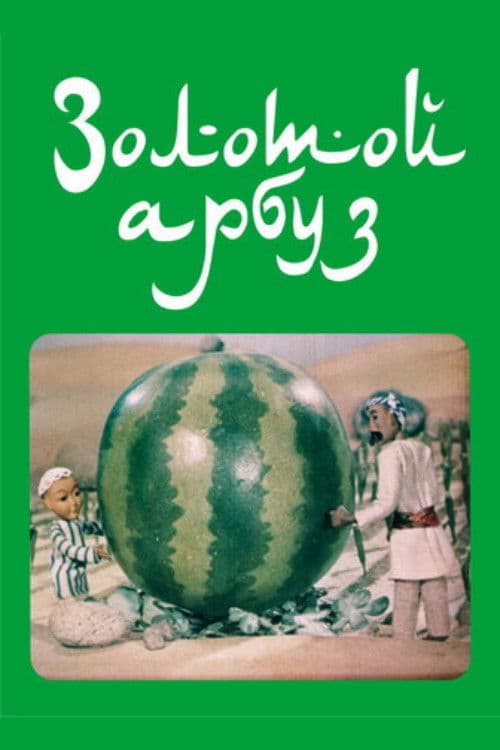 The Golden Watermelon