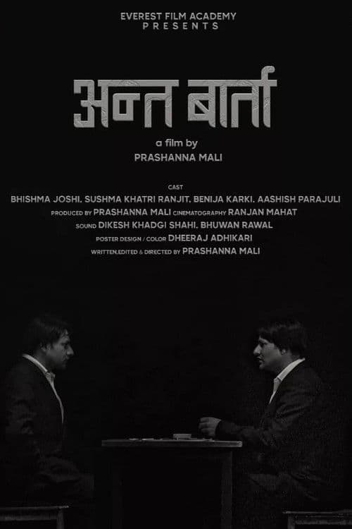 The Final Conversation