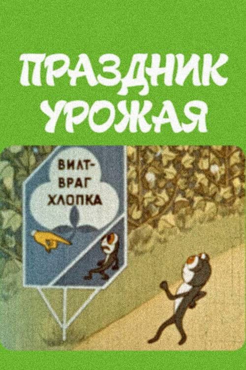 The Harvest Festival