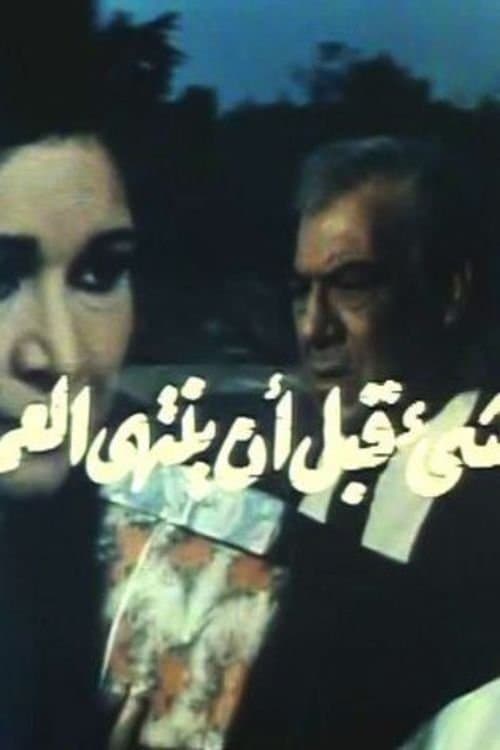 Everything before it is over