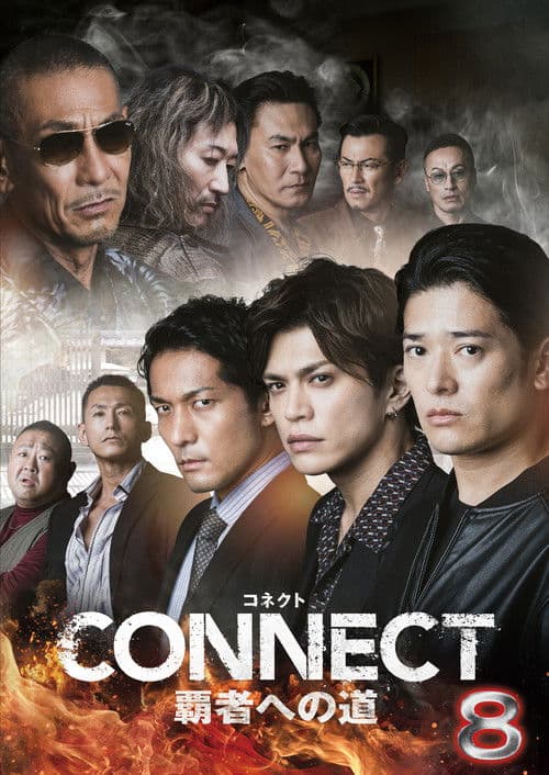 CONNECT: Road to Conquest 8
