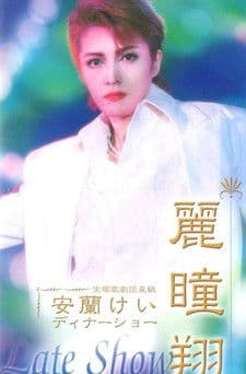 Aran Kei Dinner Show 「Late Show」