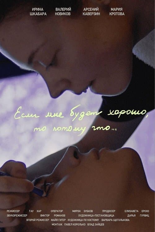 If I'll Be Well, It Will Be Because