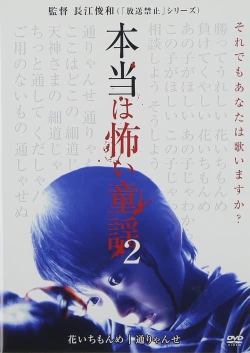 Scary Nursery Rhymes 2