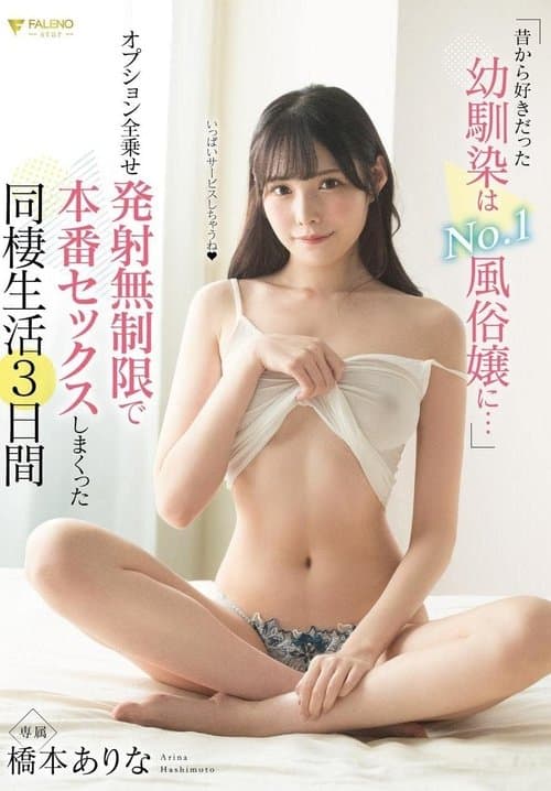 FSDSS-289 My Childhood Friend, Who I've Always Liked, Is The No.1 Mistress... All Options Are Put On And Fired.