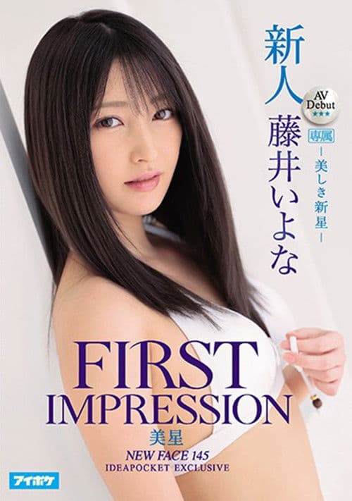 FIRST IMPRESSION 145 Beautiful New Star - Iyona Fujii