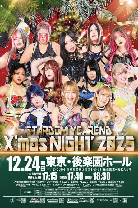 Stardom Year End X'mas Night 2025